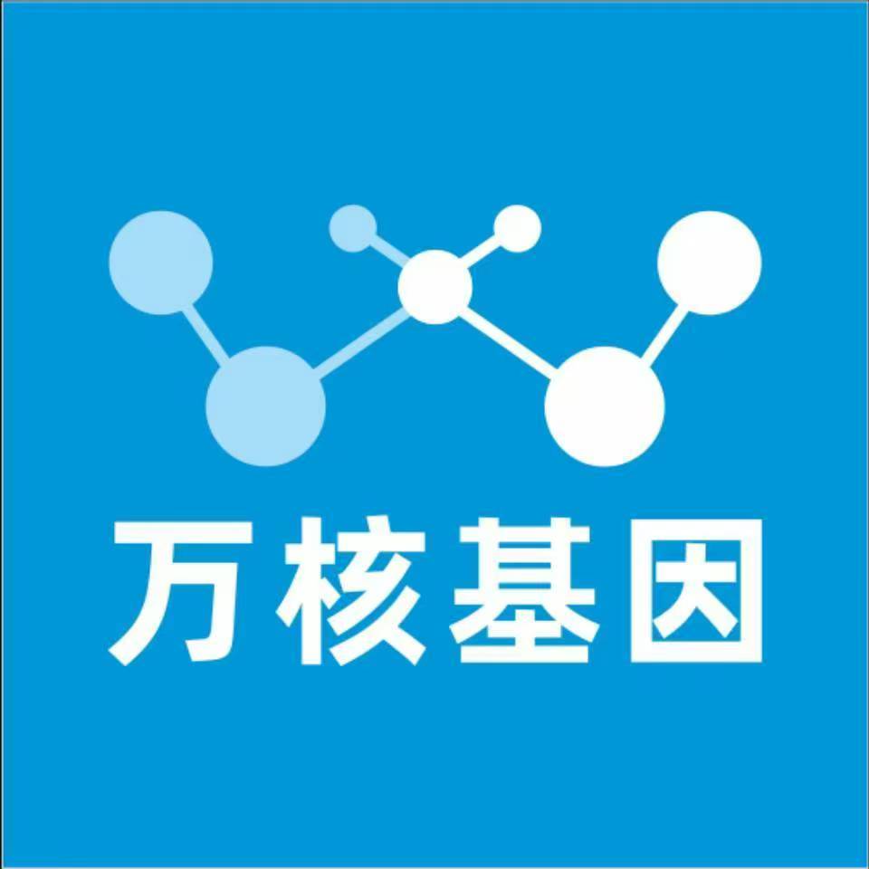 佛山高明区万核基因DNA检测咨询中心
